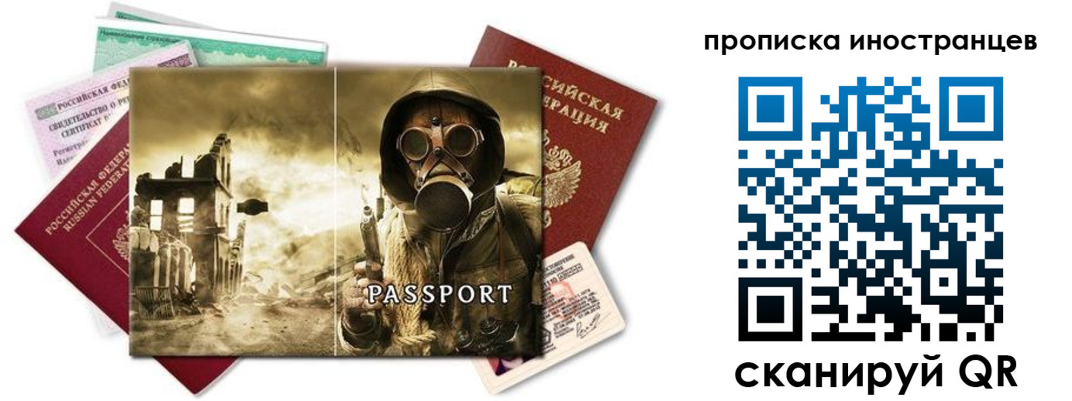 временная регистрация недорого в Новочебоксарске