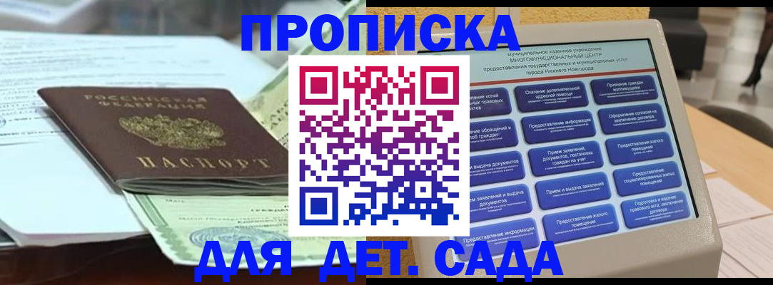 прописка для кредита в Новочебоксарске