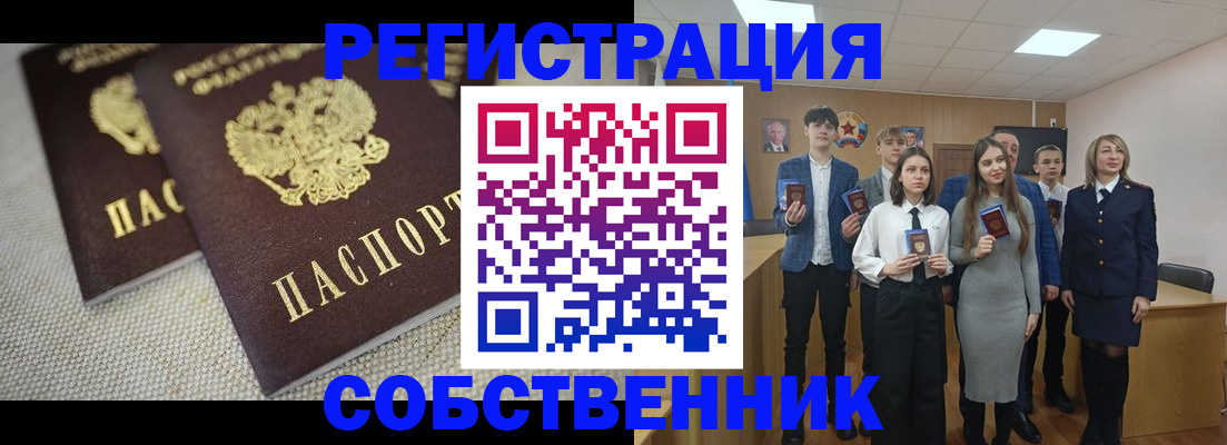 прописка ребенка в Новочебоксарске