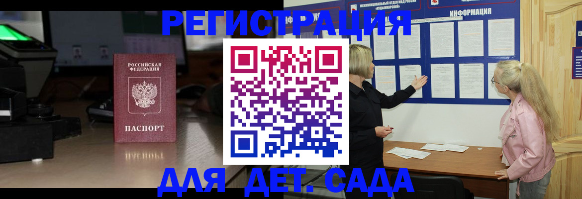 прописка для работы в Новочебоксарске