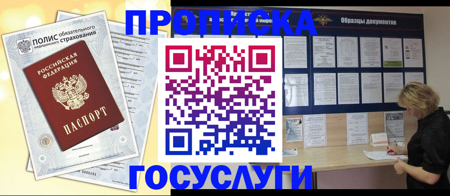 временная регистрация в Новочебоксарске