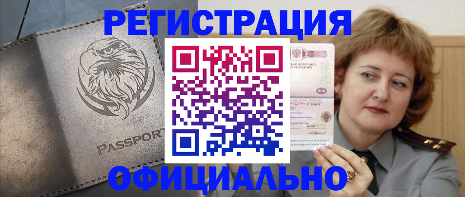 прописка для военкомата в Новочебоксарске