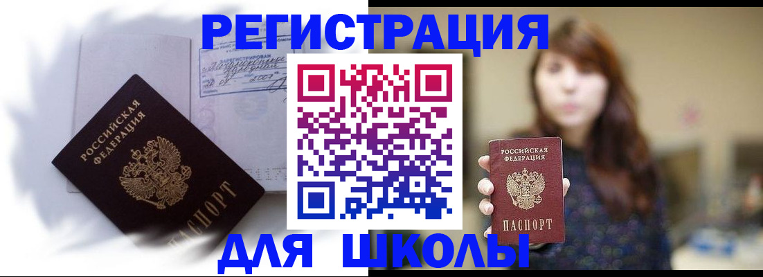 временная регистрация купить в Новочебоксарске